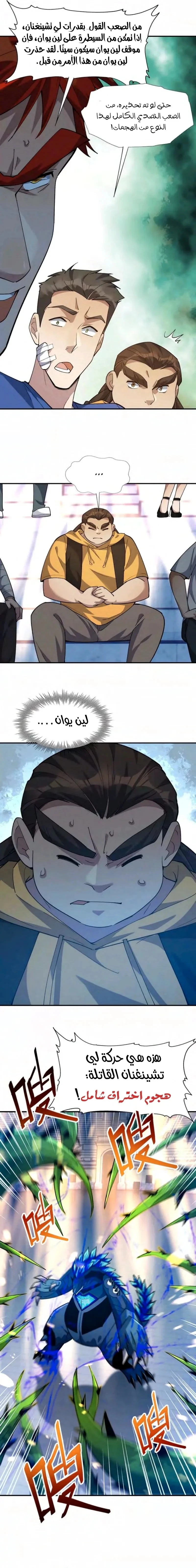 Chapter Image 4
